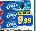 Oreo Original Cookies