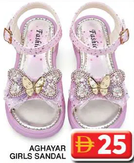 Aghayar صندل فيريني للبنات