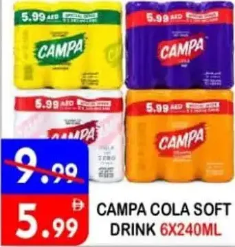 Campa مشروب ستار متنوع