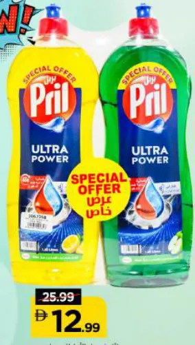 Pril سائل غسيل الأطباق بالليمون+التفاح