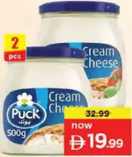 Puck White Cheese Glass Jar