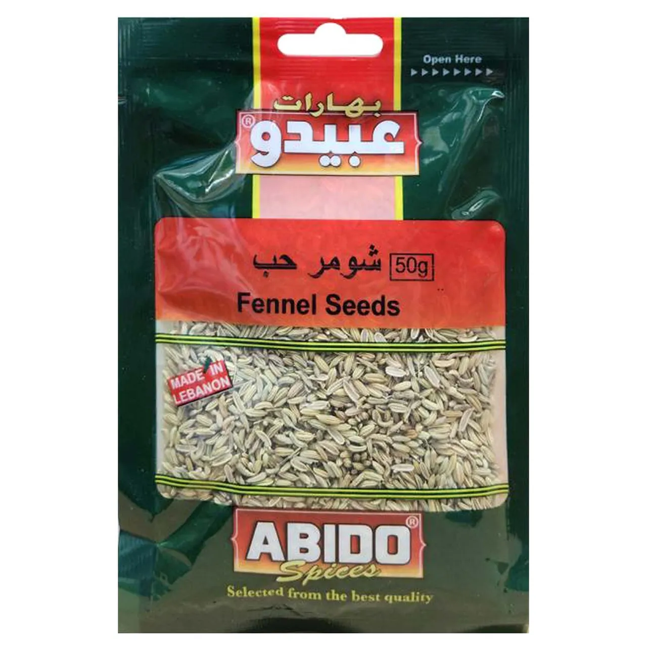 Abido بذور الشمر
