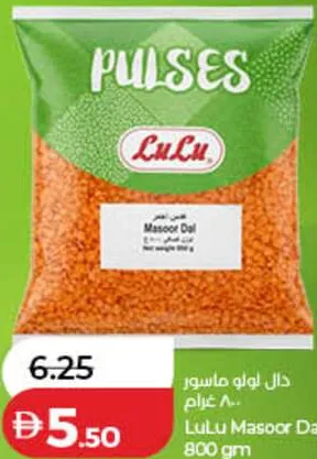 LuLu Masoor Dal