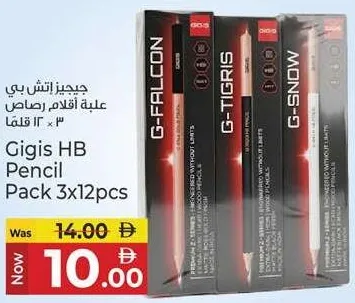 Gigis عبوة أقلام رصاص جيجيس اتش بي