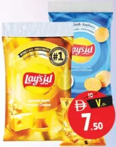 Lay'S Chips Assorted