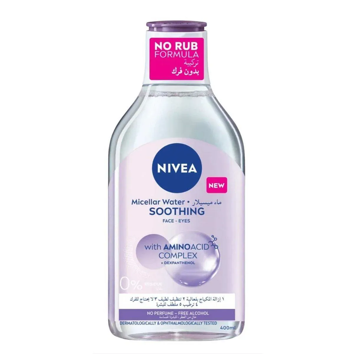 Nivea ماء ميسيلار مزيل مكياج الوجه