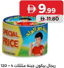 Regal Picon Triangle Cheese