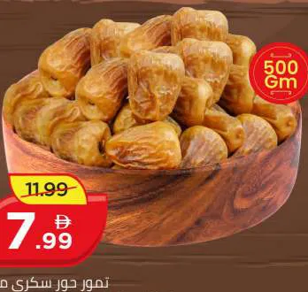Hoor تمر سكري مفضل حور