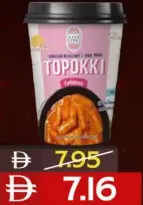 Good Seoul Korean Rice Cake Topokki Assorted