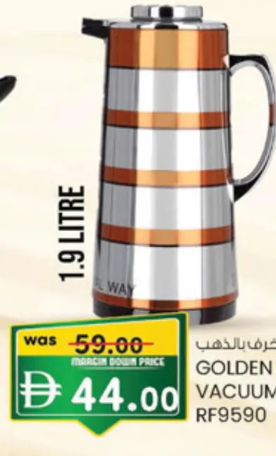 ترمس رويال فورد مزخرف ذهبي