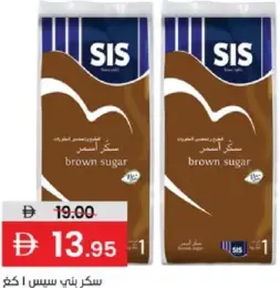 Sis Brown Sugar