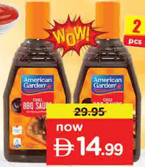 American Garden صلصة باربكيو امريكان جاردن