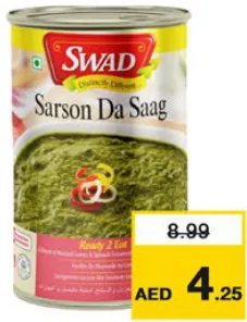 Swad جاهز للأكل سرسون دا ساغ
