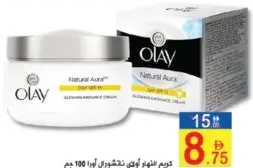 Olay Natural Aura Day Cream