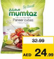 Mumtaz مكعبات جبنة بانير فارم فريش