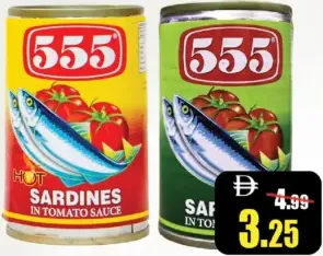 555 سردين في صلصة الطماطم مشكل
