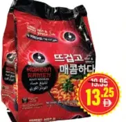 Ching's نودلز كورية شينغز كيمتشي وحار