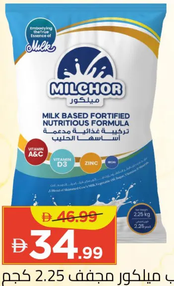 Milchor حليب بودرة