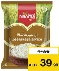 Nanma Premium Jeerakashala Rice