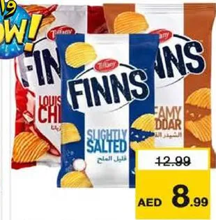 Finns Tiffany شيبس بالملح