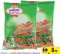 Golden Star خضروات