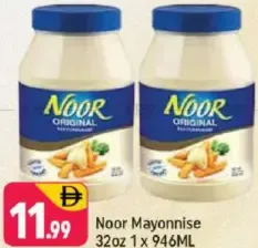 Noor مايونيز