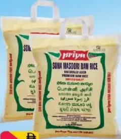 Priya Sona Masoori Rice
