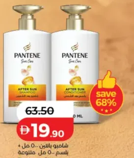 Pantene Shampoo + Conditioner Assorted
