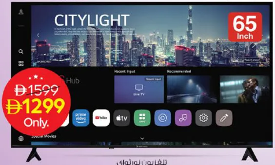 Northway تلفزيون نورثواي ويب او إس