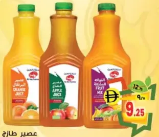 عصير العين الطازج منوع
