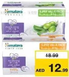 Himalaya صابون أطفال هيمالايا متنوع