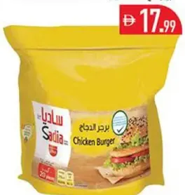 Sadia Chicken Burger Jumbo