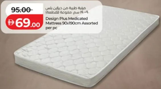 Design Plus Medicated Mattress Assorted