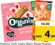 Organix أصابع الشوفان أورجانيكس / بسكويت جنجربريد مين