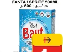 Bayt مسحوق غسيل بيت 3 في 1