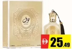 عطر نوف