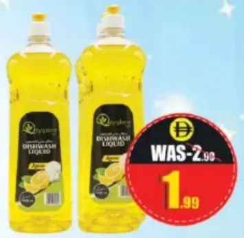 Hygiene Care سائل غسيل الصحون بالليمون