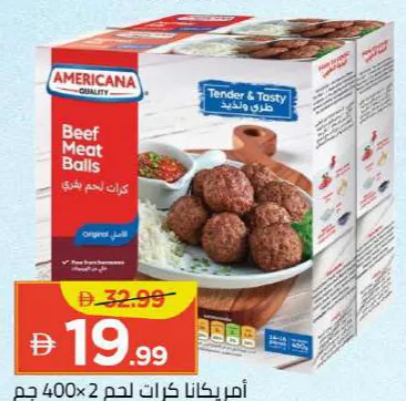 Americana كرات لحم بقري