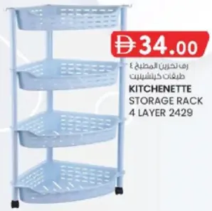 Kitchenette رف تخزين 4 طبقات 2429