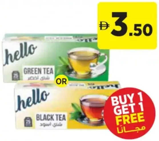 Hello هيللو شاي أسود/أخضر أكياس