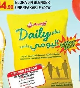 Anchor مسحوق الحليب أنكور