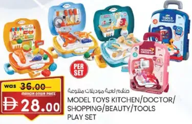 Model Toys Kitchen/Doctor/Shopping/Beauty/Tools Play Set