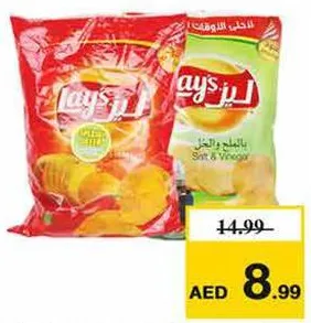 Lay's Lays Polybags Assorted