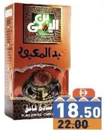 Al Yemeni Cafe Turkish Coffee