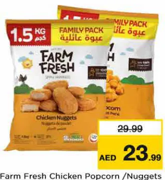 Farm Fresh ناجتس / بوب كورن دجاج فارم فريش