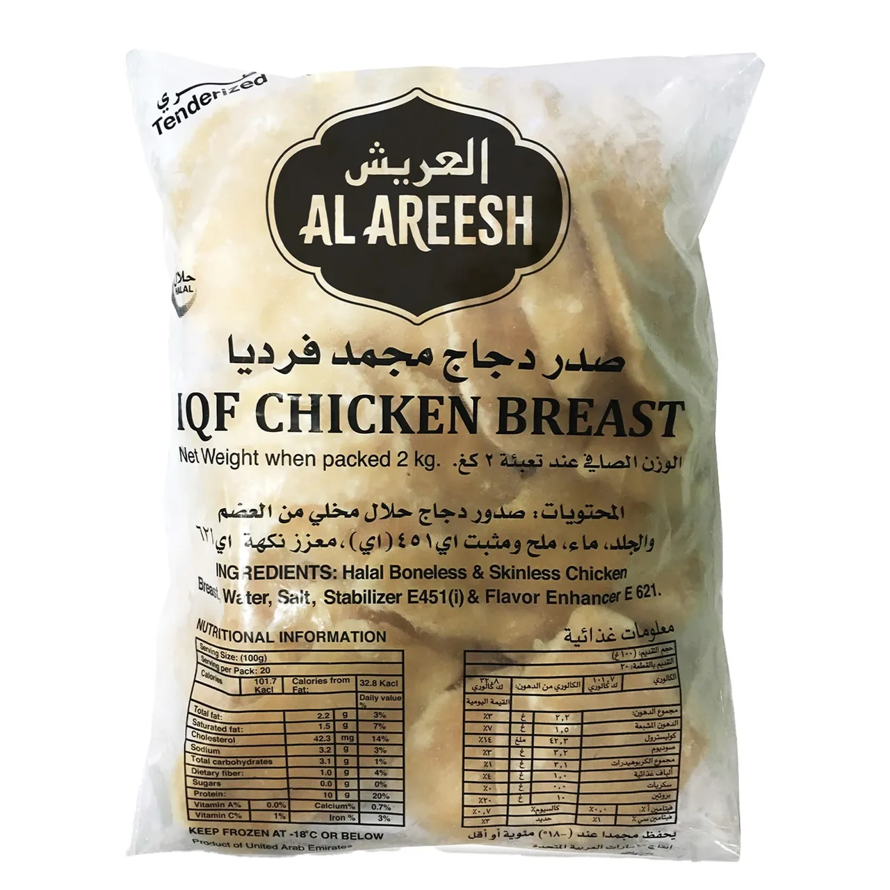 Al Areesh فارم فريش صدور دجاج قالب