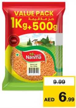 N وأما عدس ماسور