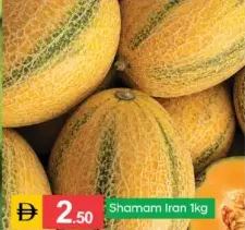 شمام