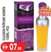 عطر Kulsoom للنساء
