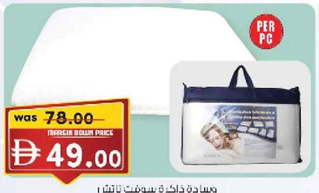 Soft Touch وسادة ميموري فوم طبية